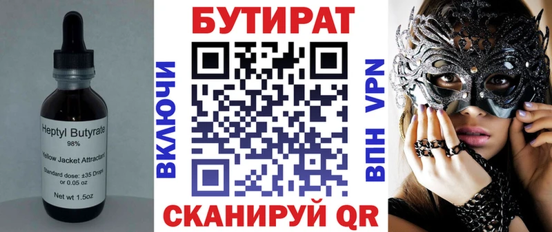 blacksprut рабочий сайт  Зима  Бутират жидкий экстази 