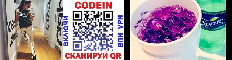 даркнет наркотические препараты  Зима  Codein Purple Drank 