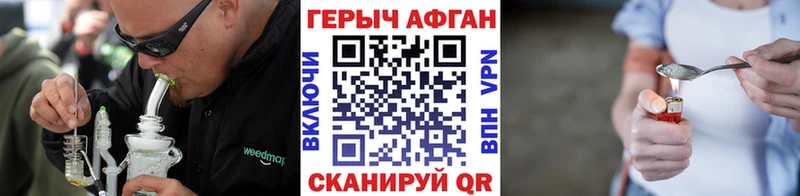 закладки  Зима  Героин белый 