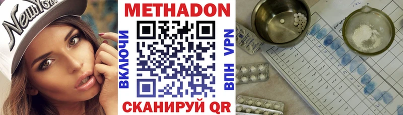 Метадон VHQ  где купить наркоту  даркнет официальный сайт  Зима 