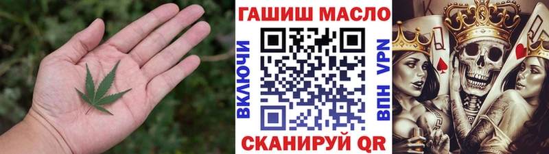 ТГК гашишное масло  где найти   Зима 